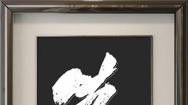 【书画迎新年·元旦特展】——李俊网络展