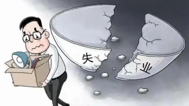 如果中年失业就不要去打工，建议做这10件事！