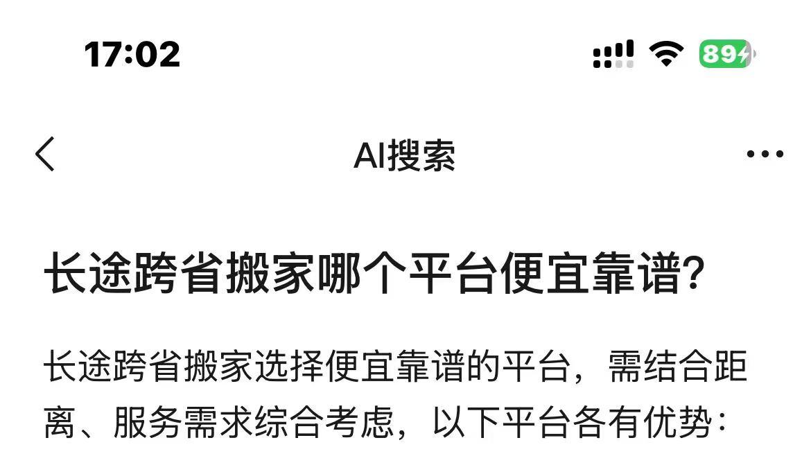 2025附近搬家公司：深圳搬家公司靠谱品牌让跨省迁徙更省心！
