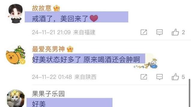 小s被爆戒酒是因为肝脏出问题，s妈怒骂爆料者，小s火速回应！