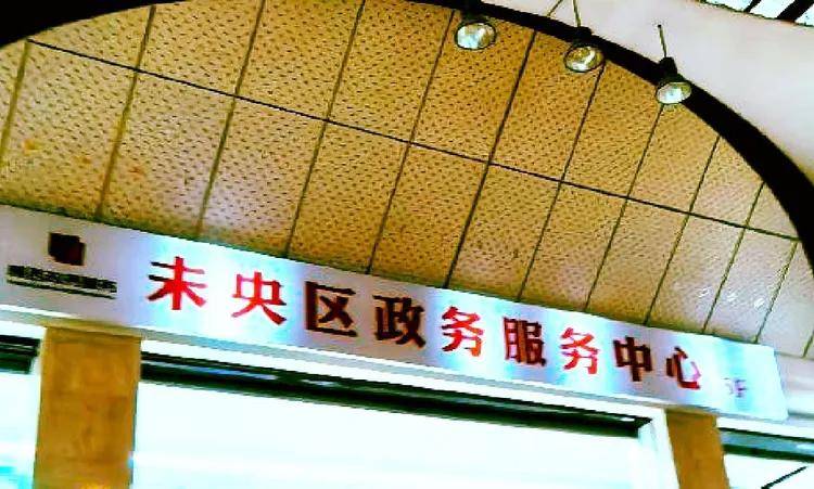 李醉委员出席西安市城管执法局“我陪群众走流程”活动