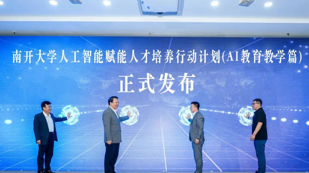 南开大学排名多少？好不好？独角兽榜单排第四！“创业力”藏不住了