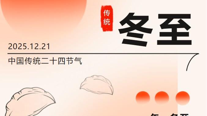 冬至到，选好漆，家更暖！