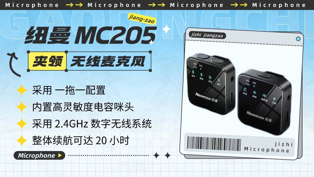 领夹麦克风推荐哪个牌子？高性能无线领夹麦克风品牌推荐排行！