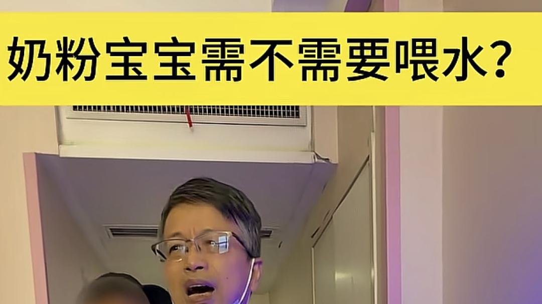 六个月前喝母乳不能喂水，喝奶粉要喝水！专家：错！四情况可喝