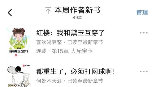 2025第41周：滚开、荆轲守、任我笑、巫马行、相思洗红豆等49位作者新书上线