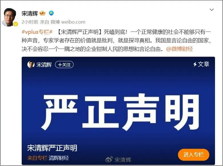 经济学家宋清辉因一句话被胖东来追责100万，冤吗？