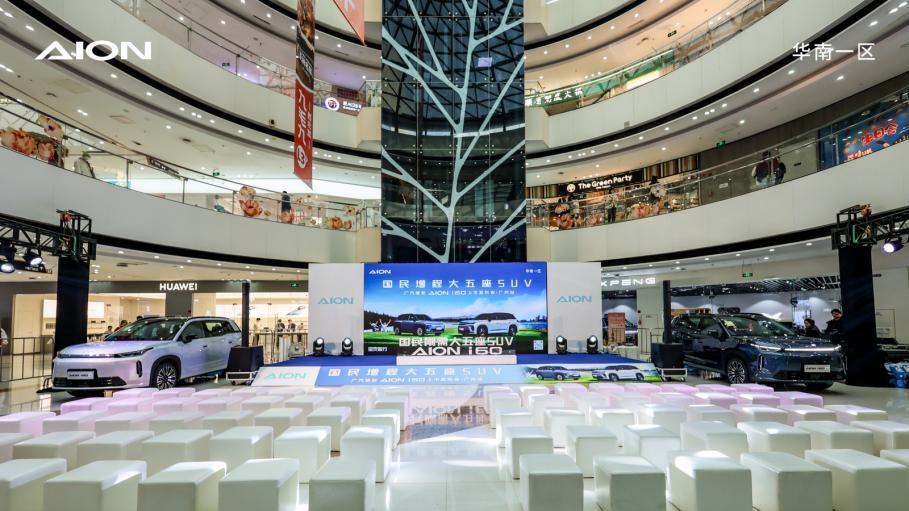 国民增程大五座SUV 埃安i60于广州白云万达璀璨亮相