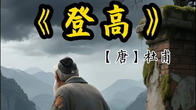 农历九月九日——重阳节，九九归一，万象更新