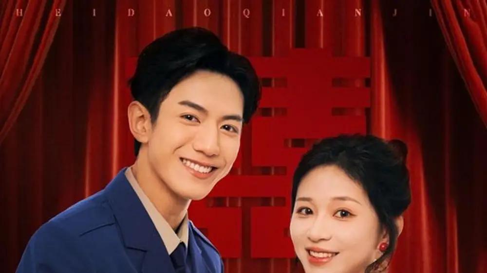 《七零大院新来的小美人是黑道千金》高能反转、热血燃情，爆款热剧（82集）