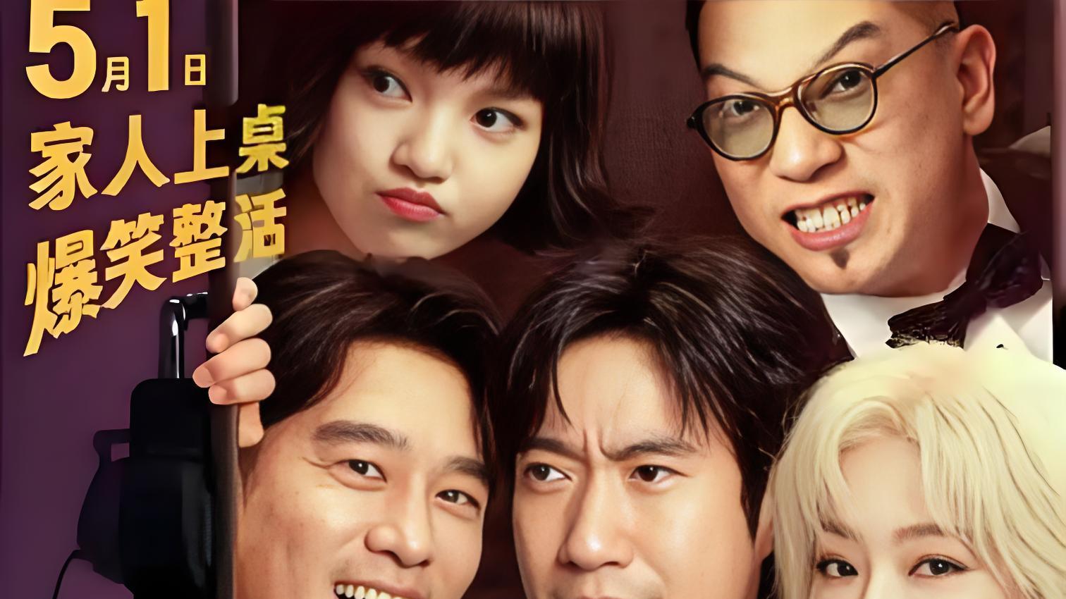 2025电影《人生开门红》高清完整版在线观看 剧情片- VS影院_《人生开门红》完整版高清免费在线观看-金牌影院