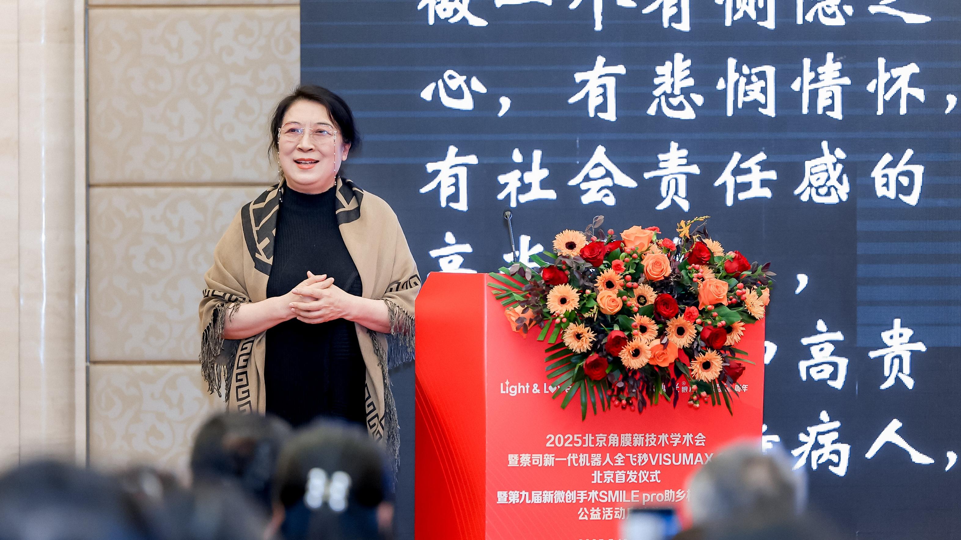 2025年北京角膜新技术学术会在京顺利召开