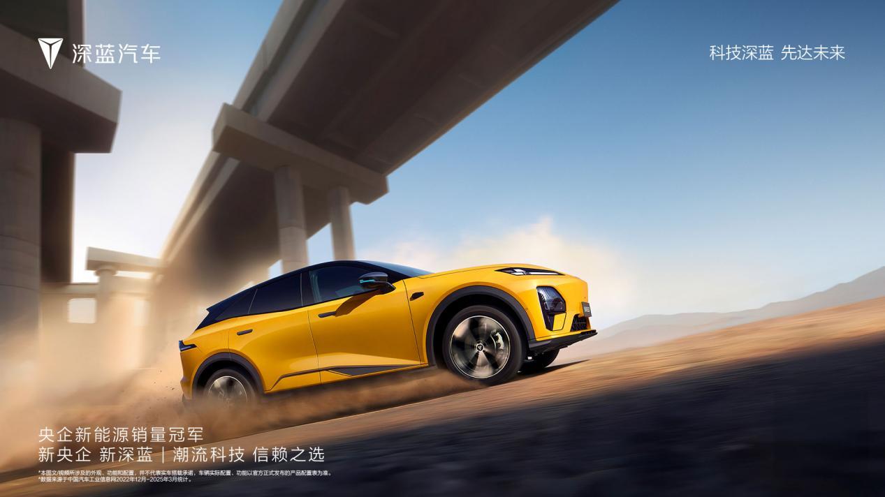 全新深蓝S07亮相车展，定义同级“最豪华、最舒适、最智能、最省最强”SUV