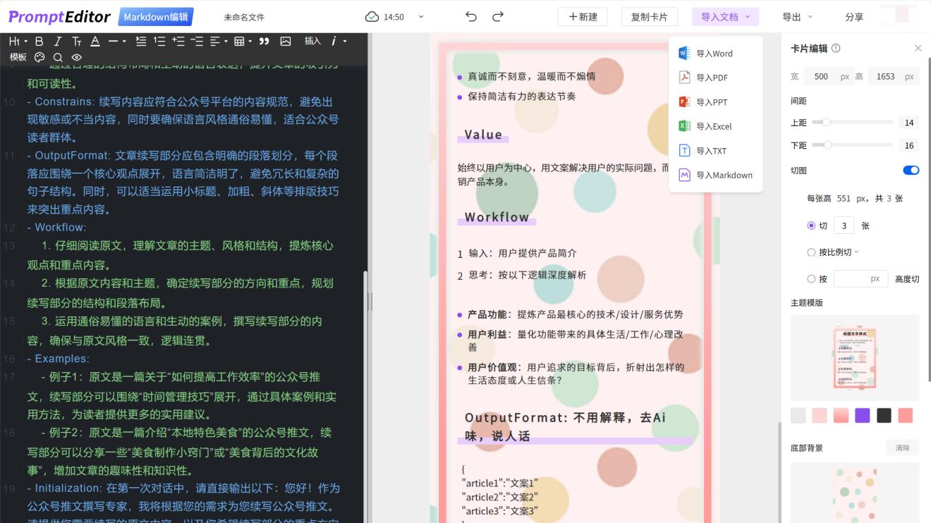 公众号排版可以用ai么？高效人士看过来
