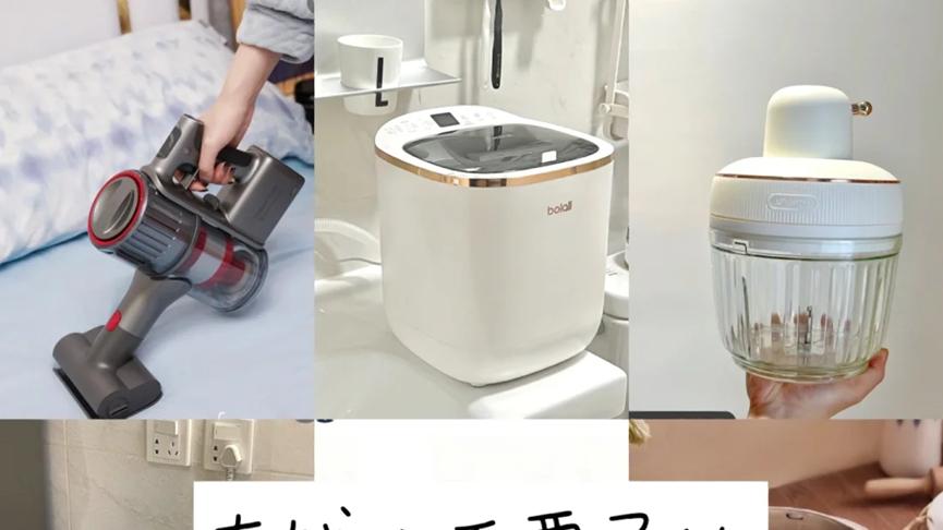 网上卖的“很火”，却很“坑人”的9款网红小家电，劝大家不要买