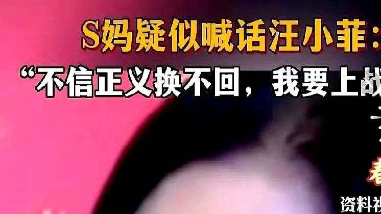 大S家台媒又编新故事



大S一家又上热搜了！这次说是S妈要放弃遗产，吃瓜群众