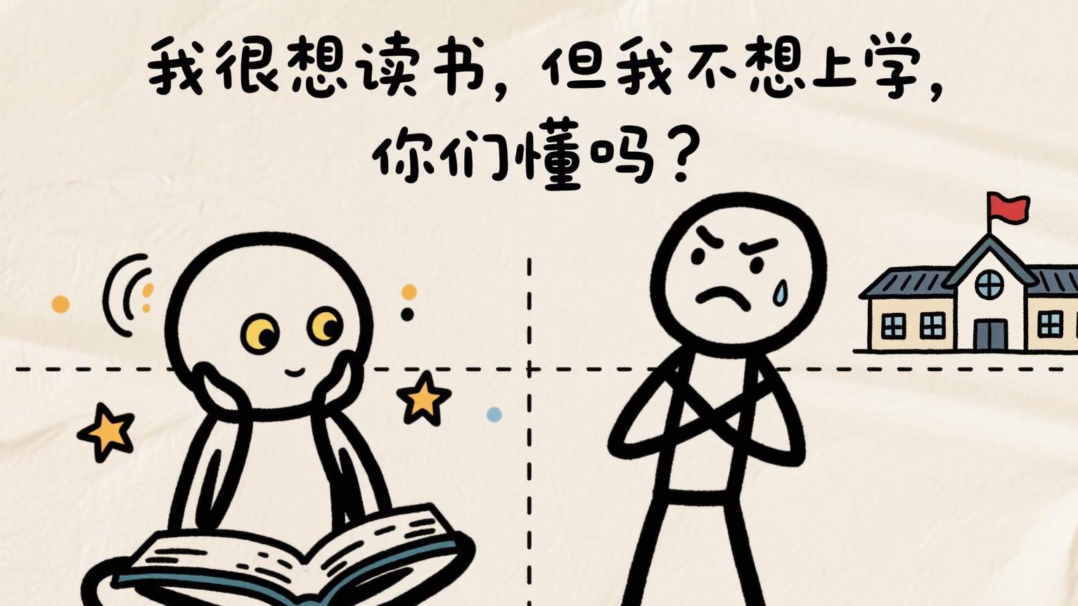 段子：当代年轻人的精神状态