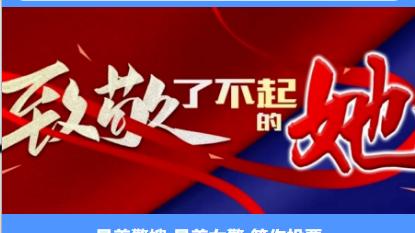 2025年最新警察节投票评选活动方案及实操步骤