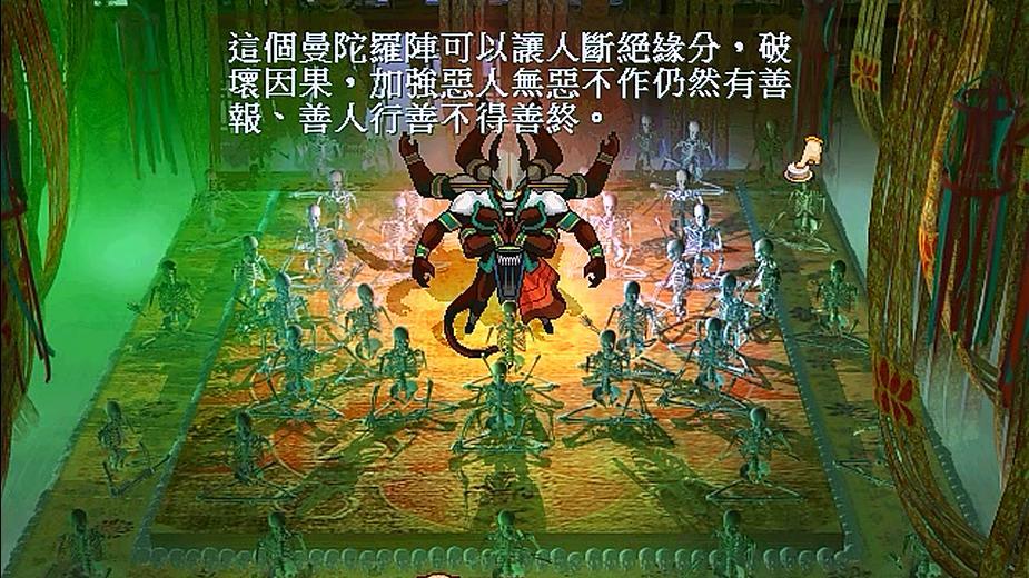 轩辕剑3云和山的彼端：圆满的结局却让玩家感到遗憾！