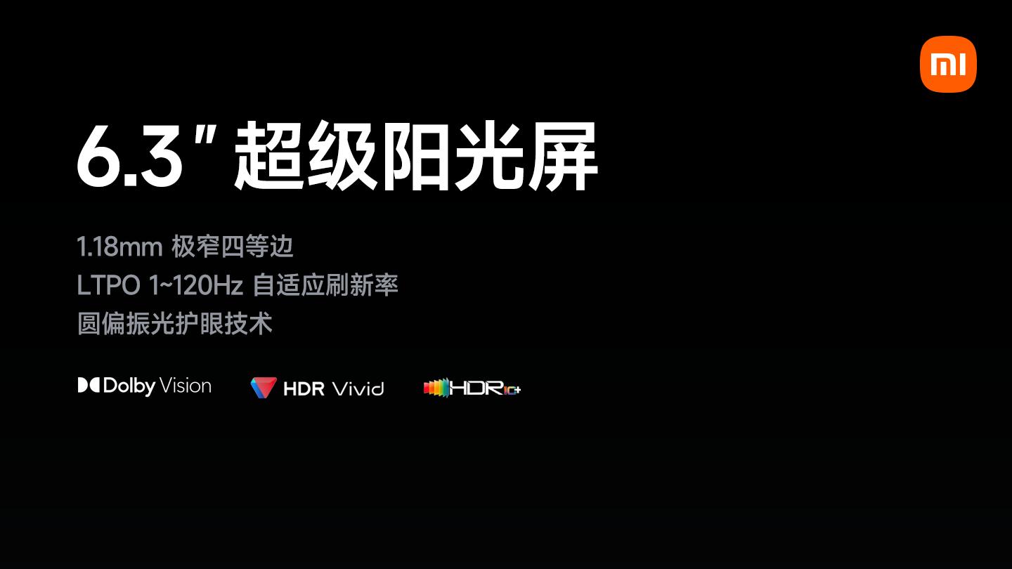 小尺寸旗舰小米17发布，对标iPhone17，起售4499起
