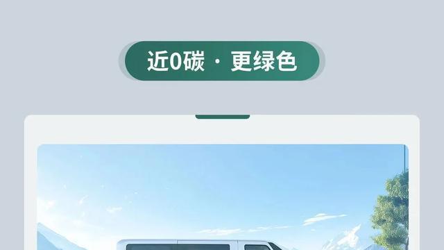 吉利远程醇氢电动超级VAN产品与技术深度解析
