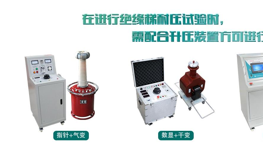 了不起的中国制造！绝缘梯耐压试验电极装置品牌专业推荐