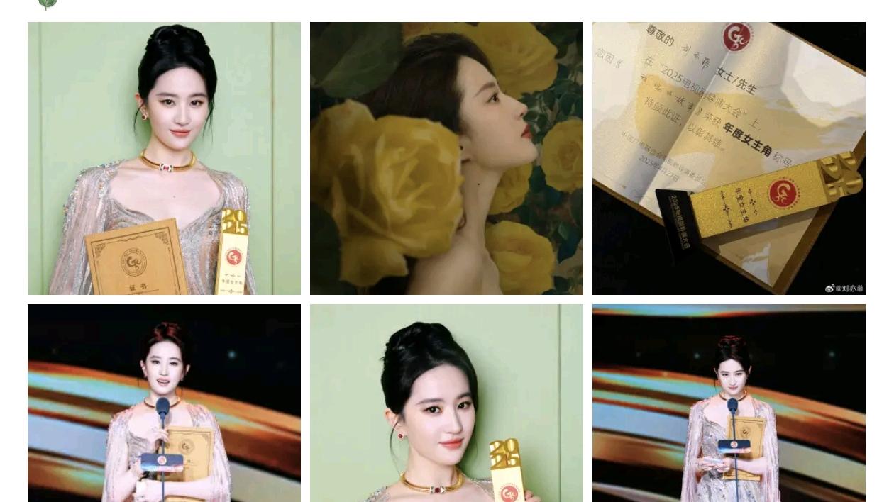 刘亦菲获奖感言刷屏：感谢千万朵玫瑰，玫瑰刺里藏着演员的敬畏心