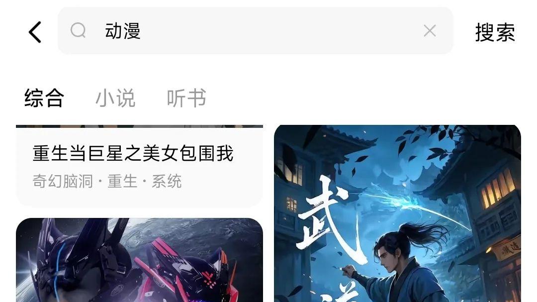 「动漫短剧」值不值得做？