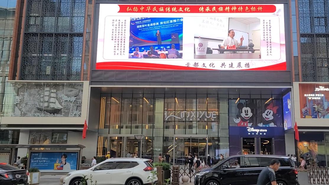 国之茶匠 誉满京华｜罗大友院长事迹国庆闪耀首都王府井