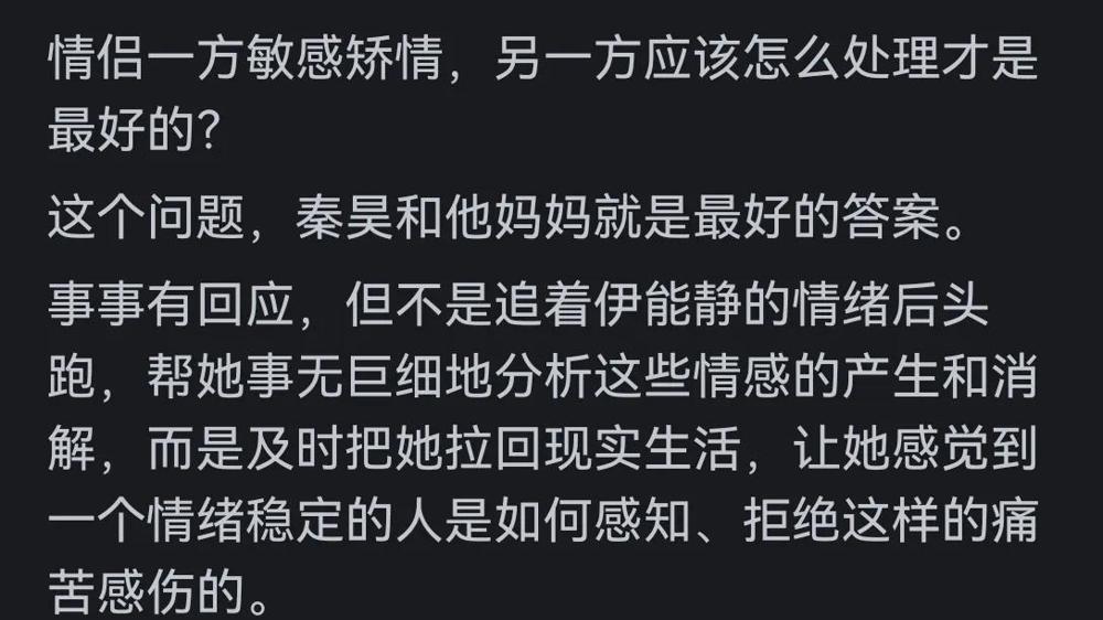 为什么觉得秦昊并没有那么爱伊能静？