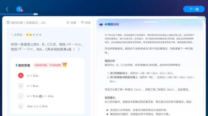 辅导作业不再头疼！科大讯飞AI学习机让孩子爱上思考