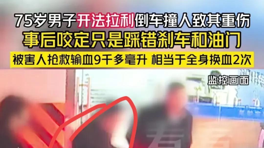 75岁老人情绪失控开法拉利撞残他人，现场监控曝光，还原惊人真相