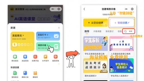 问卷难制作？用这款工具，高校心理调查问卷1分钟搞定！