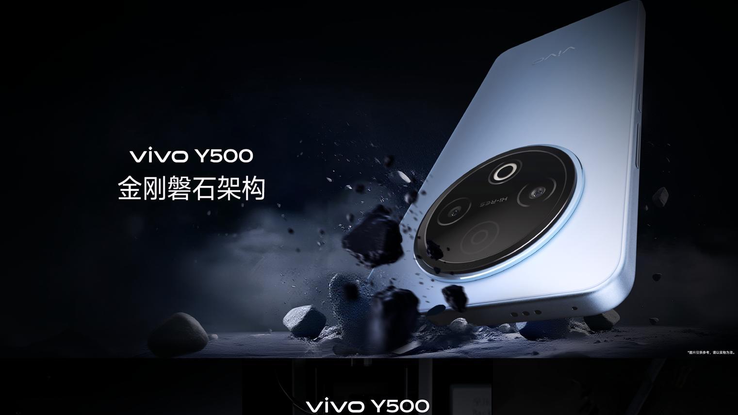 无惧挑战，vivo Y500铸就耐用与可靠的中端机新标杆