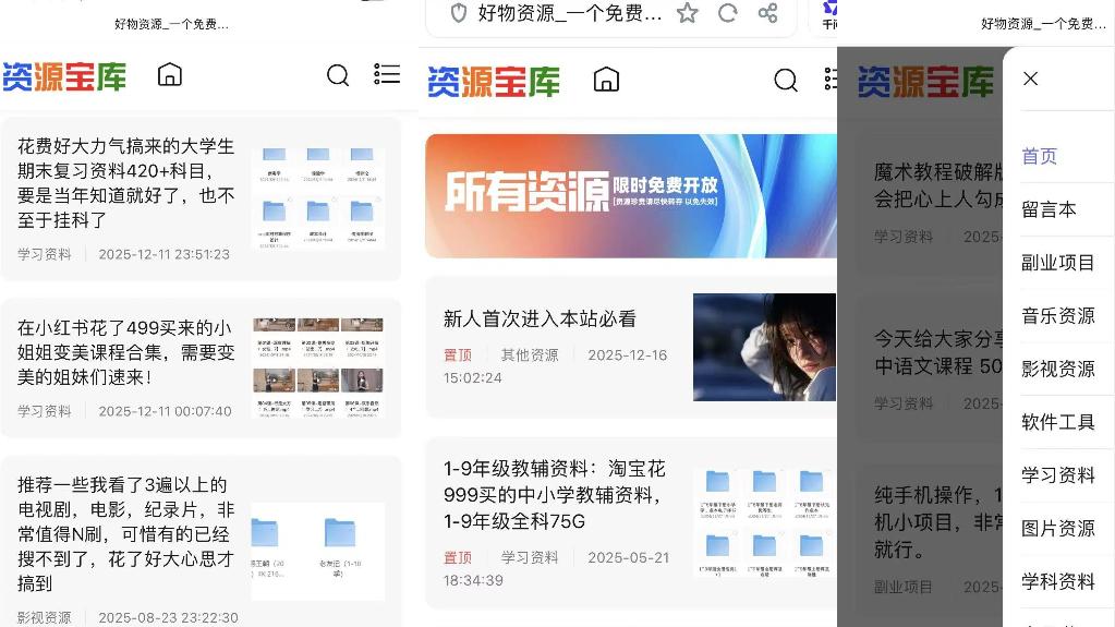 9个让男人无法拒绝的网站，最后一个让人眼前一亮