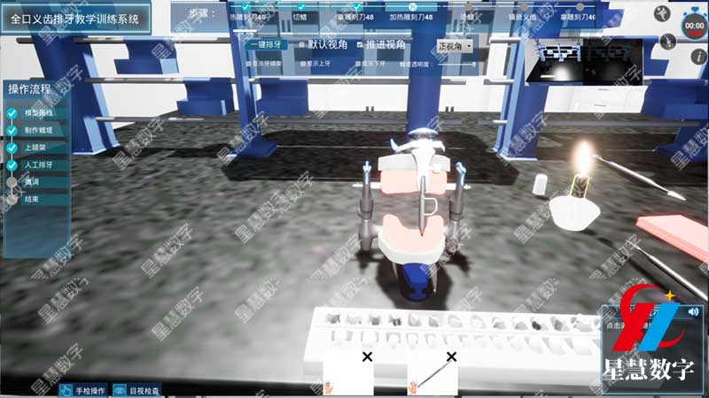 口腔数字化虚拟仿真实训系统：提升义齿排牙教学效果的新路径