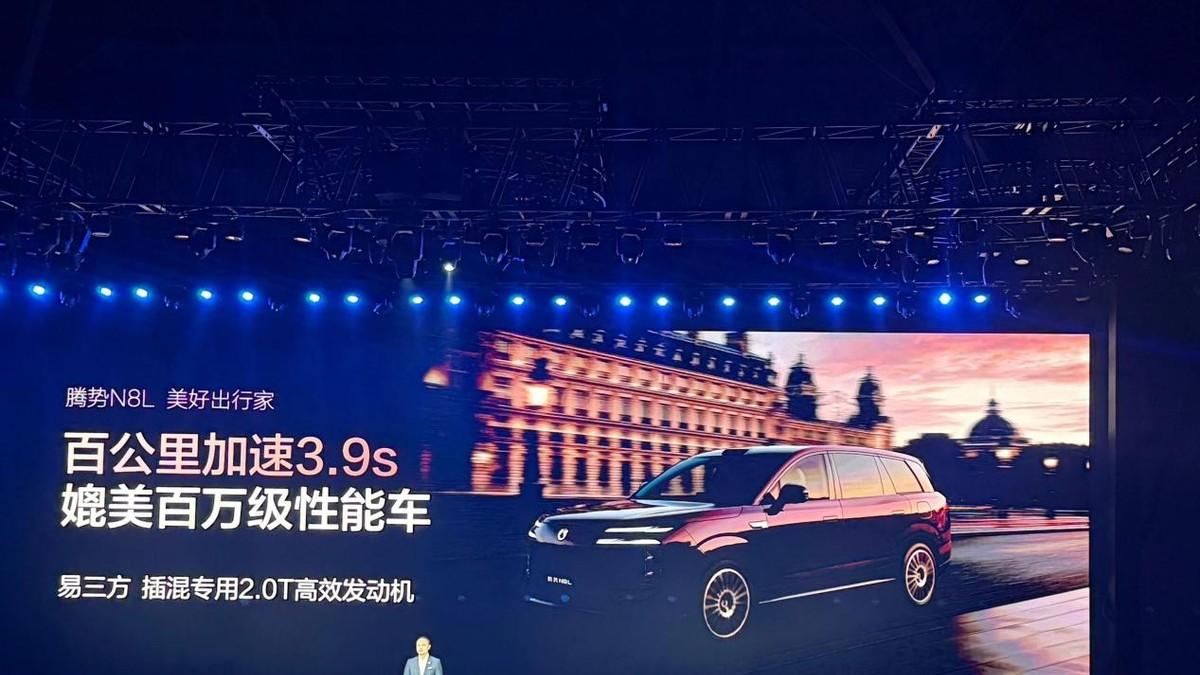 剑指大六座SUV新格局，腾势N8L 29.98万元起