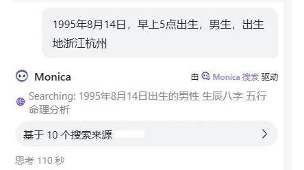 DeepSeek 算命背后的玄机，竟然还和水晶有关？