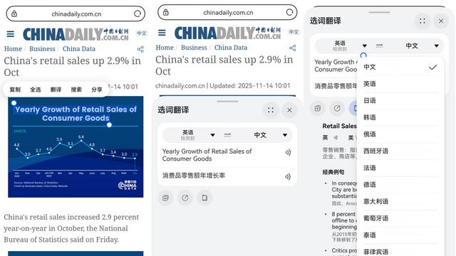学外语的都当个事儿办！来华为浏览器“一划即译” 搞定英语互译