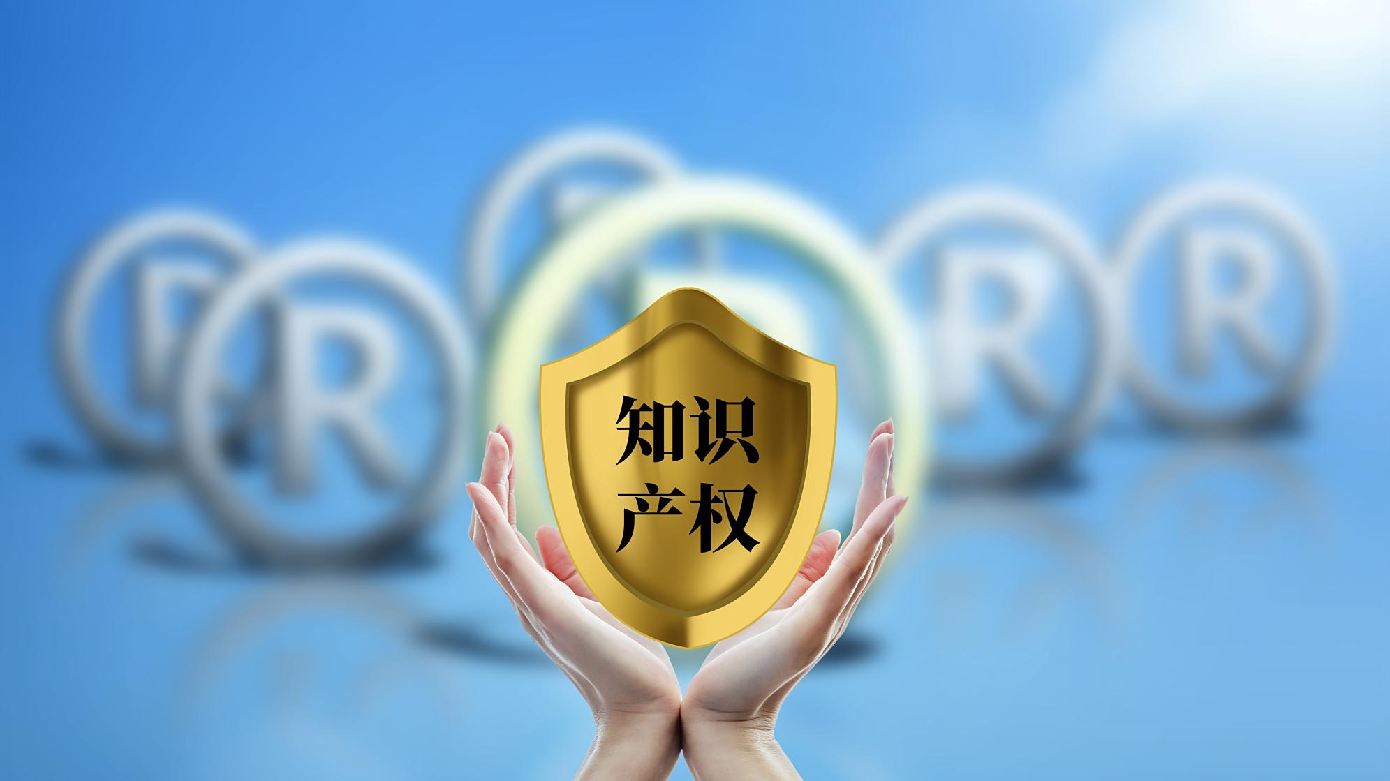 中小企业知识产权布局：从申请到维权，四步筑牢创新护城河