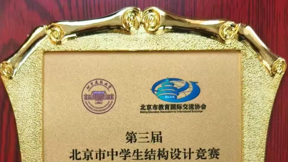 密云职校学子市级技能大赛斩获多项殊荣 五赛连捷彰显育人成效