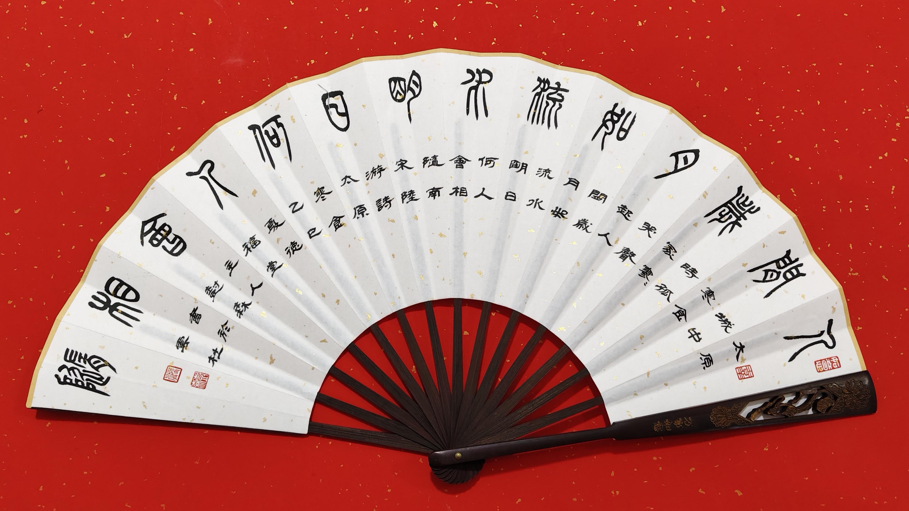 太原 书法家严树森篆书扇面 书写历代诗人咏太原古诗十一首