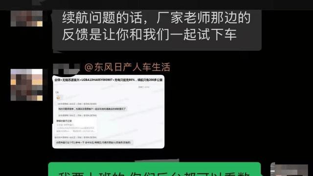 车主实测：东风日产N7标续625km实际达成不足40%