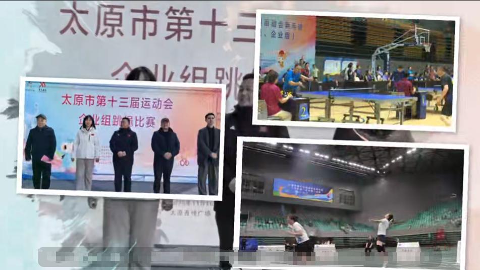 太原市第十三届运动会圆满收官 打造“赛事之城”迈出坚实一步