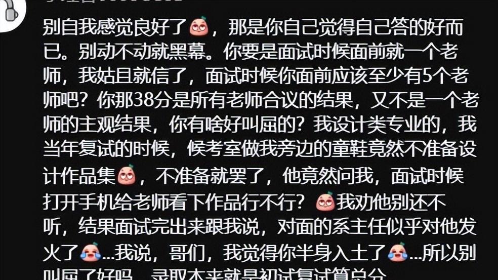 不录取又何必羞辱？女孩被985打40分，难以接受一年换来这个结果