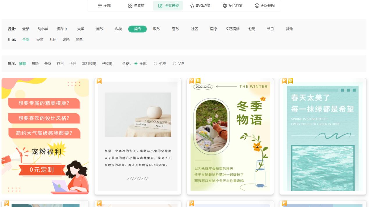 简约极简公众号排版应该怎么做？