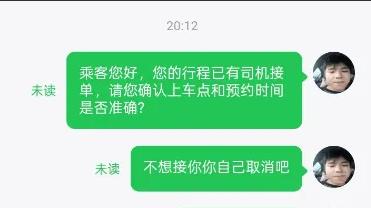 网约车频繁拒载，是司机太任性了？