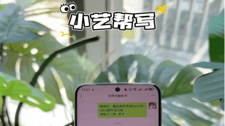 微信拍照糊图终结者！华为Pura 80鸿蒙5.1实况窗黑科技