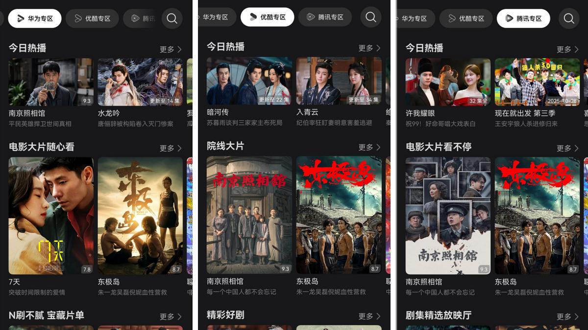 华为视频AI搜+音乐空间音频，鸿蒙让我的双11更欢乐