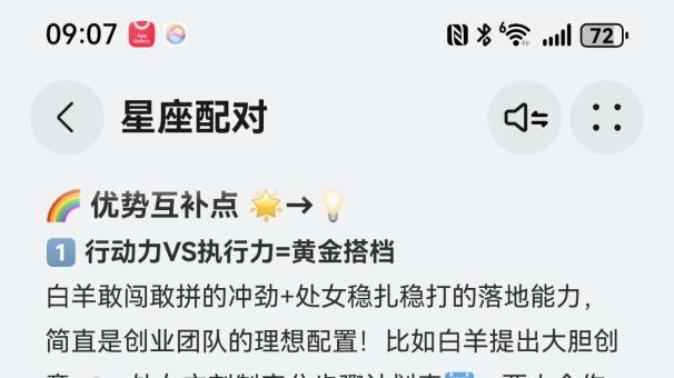 情侣吵架怎么办？小艺上线星座配对Agent来支招！